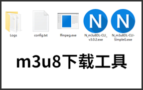 N_m3u8DL-CLI(m3u8下载器)电脑版