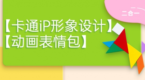 一只猫手【卡通iP形象设计】+【动画表情包】二合一(视频+课件)