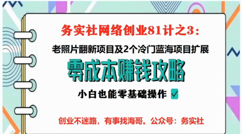 务实社网创81之03:抖音偏门项目之修复光盘及口红暴力撸金玩法(附修复光盘软件),小白照抄日入500+