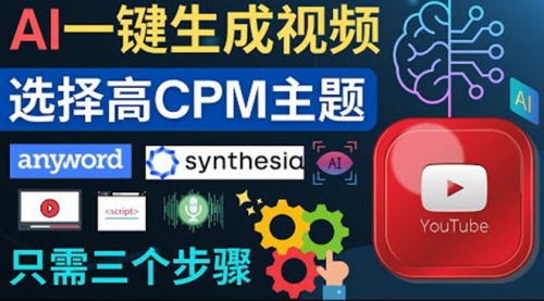 无需露脸,无需录音,零基础,利用AI一键批量生成Youtube的视频! 无需露脸,无需录音,零基础,利用AI一键批量生成Youtube的视频!